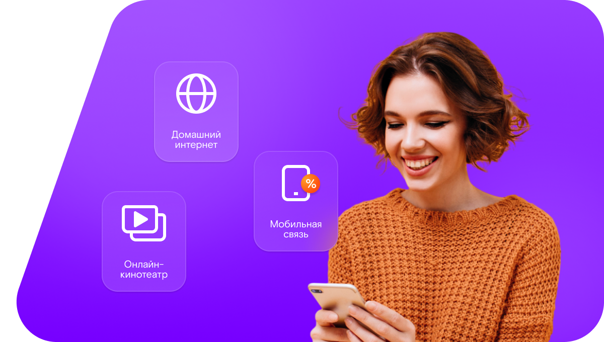 Промо-тарифы Ростелеком в&nbsp;сельский посёлок Пески